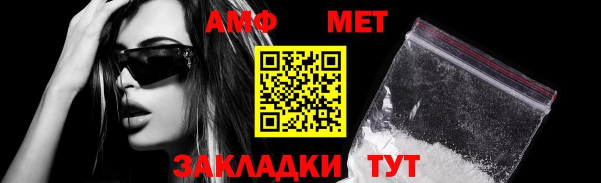 Братск  Amphetamine 98%  АМФ  Вход с VPN 