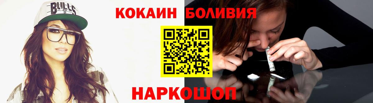 Cocaine Перу Братск