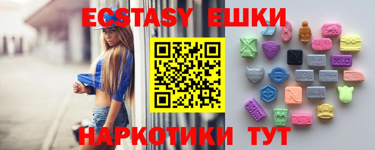 Братск  Экстази MDMA  Экстази  Вход с VPN 