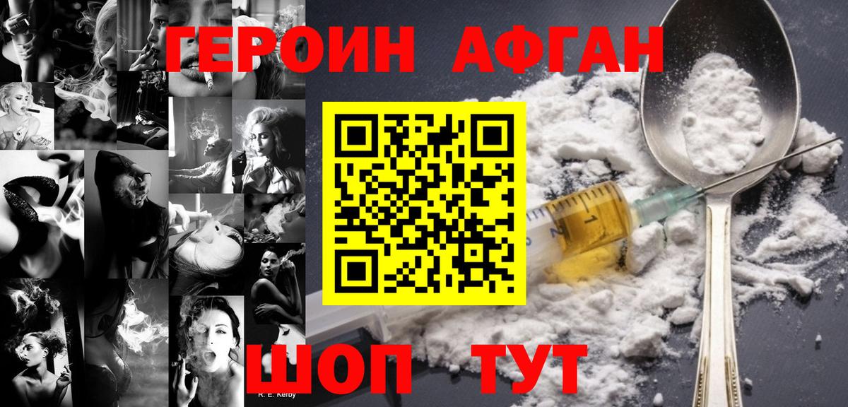 Братск  ГЕРОИН Heroin  Вход с VPN 