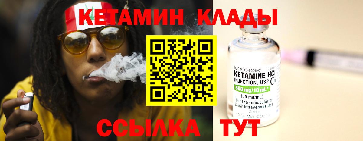 Братск  КЕТАМИН ketamine  Вход с VPN 