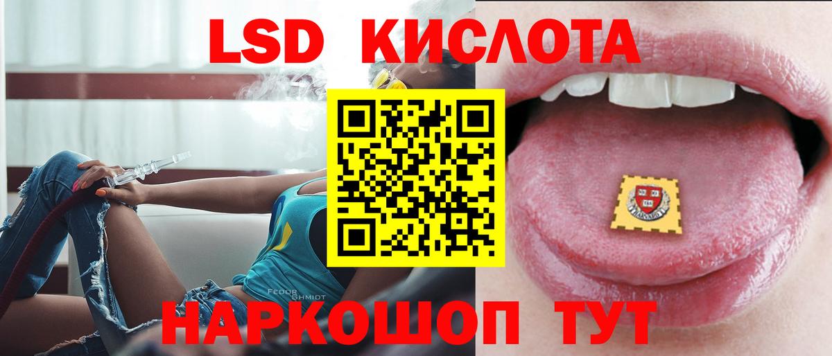 Лсд 25 экстази ecstasy Братск