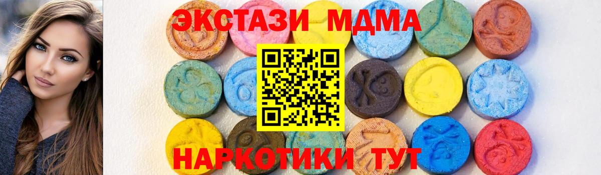 МДМА crystal  MDMA Molly  Братск  Вход с VPN 