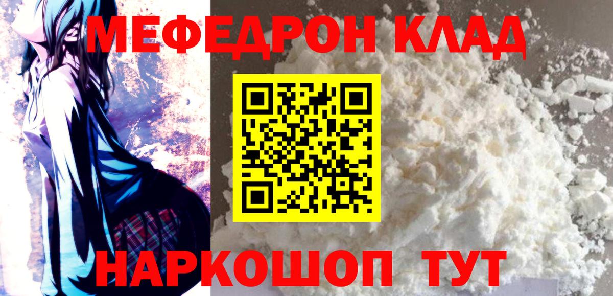 Меф кристаллы Братск