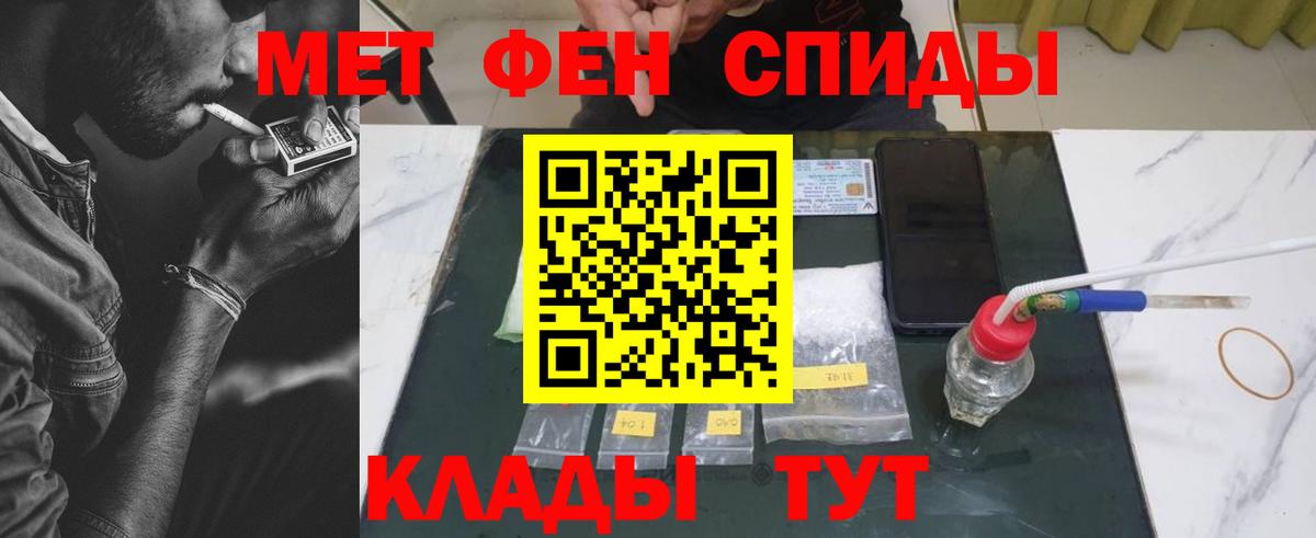 МЕТАМФЕТАМИН пудра  Вход с VPN  МЕТАМФЕТАМИН пудра  Братск 