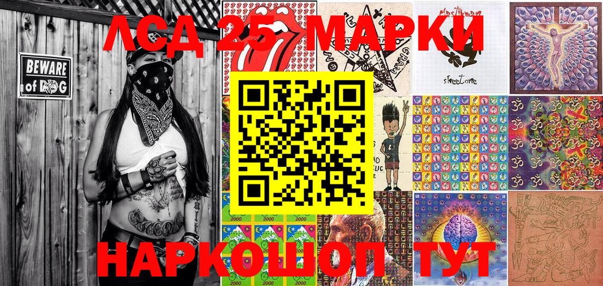 Наркотические марки 1,8мг Братск