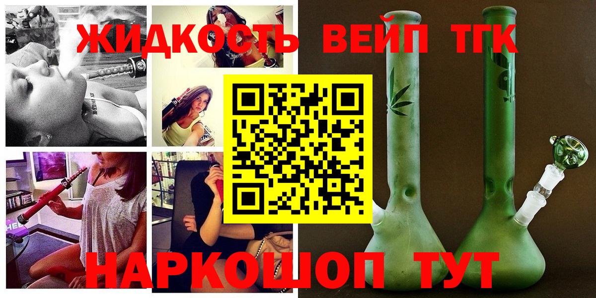 Дистиллят ТГК THC oil Братск