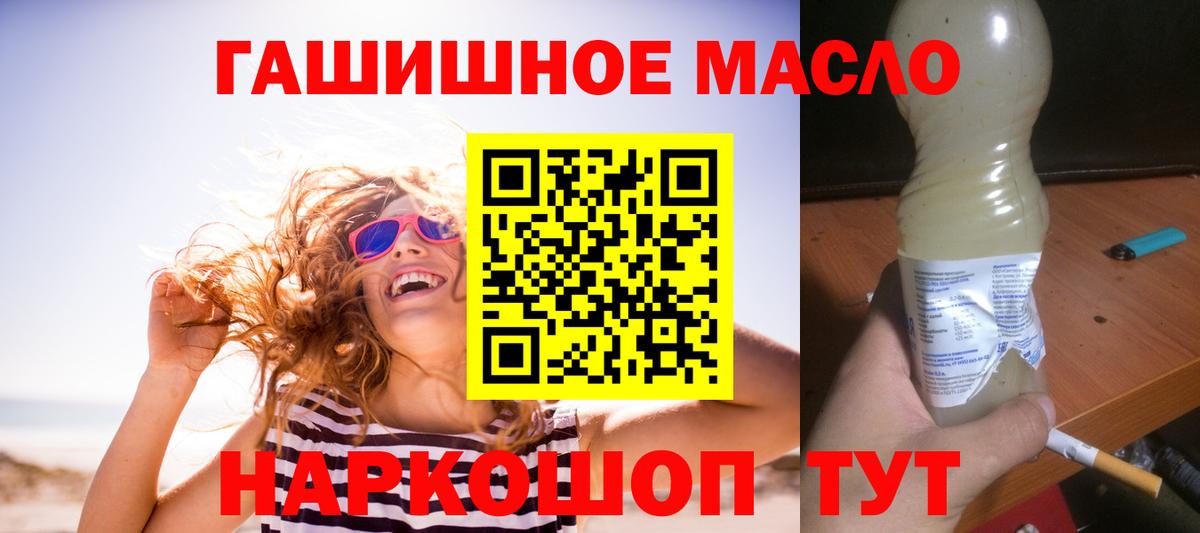 ТГК вейп с тгк  Вход с VPN  Братск  Дистиллят ТГК Wax 